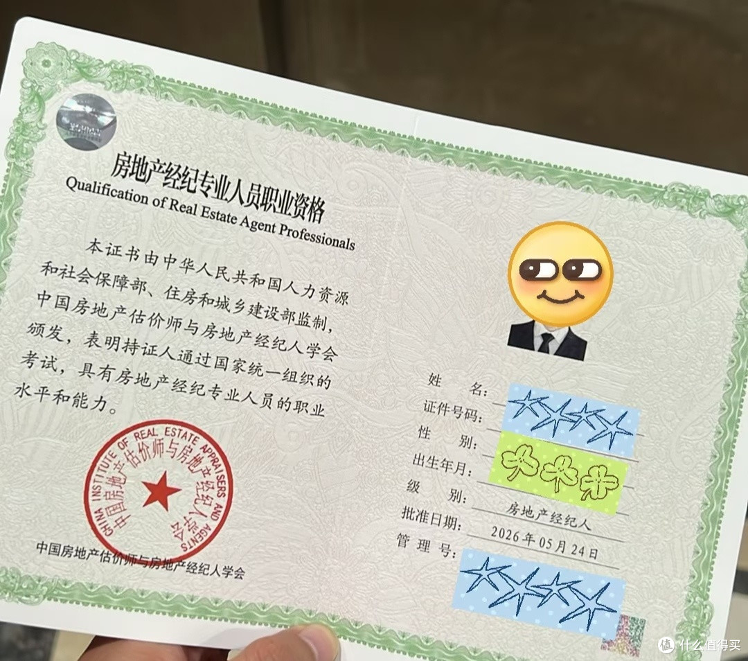 曾经年入百万的证书:房地产经纪人证,地产人迷茫中前进(上)