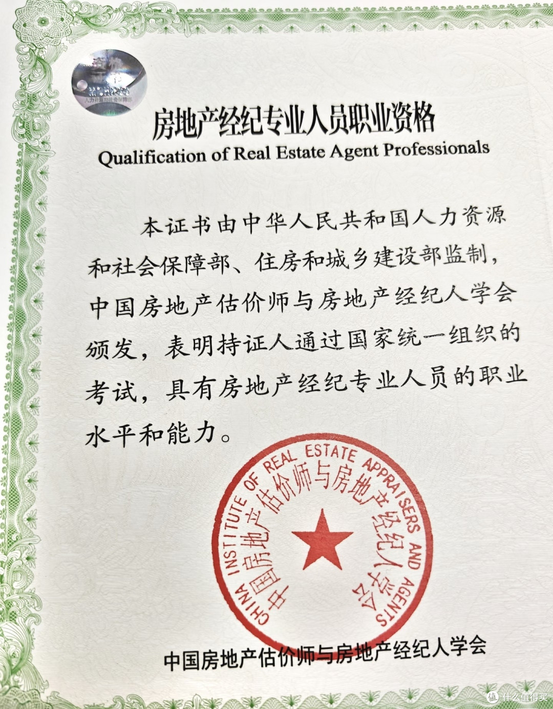 曾经年入百万的证书:房地产经纪人证,地产人迷茫中前进(上)