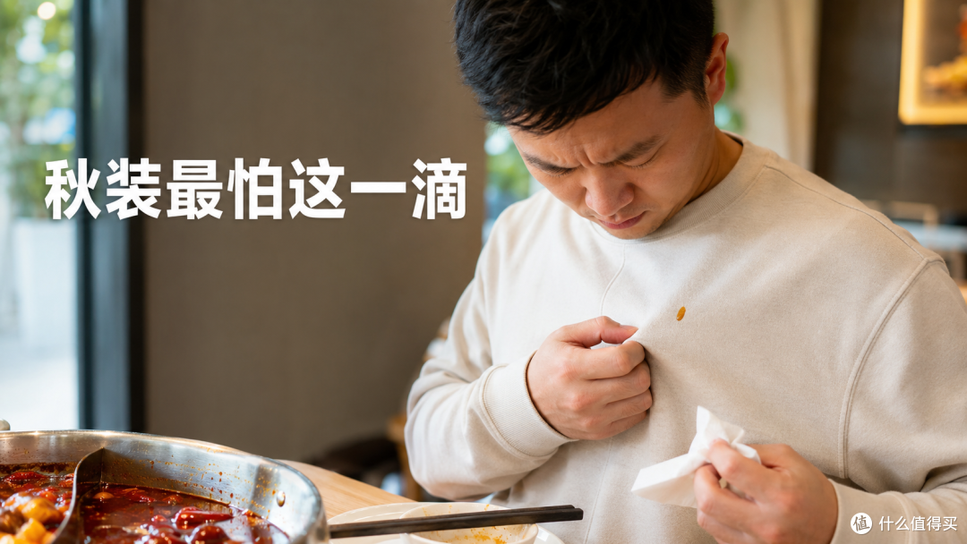 衣服污渍别硬搓!三款去渍“小神器”实测,衣领黄渍也有救