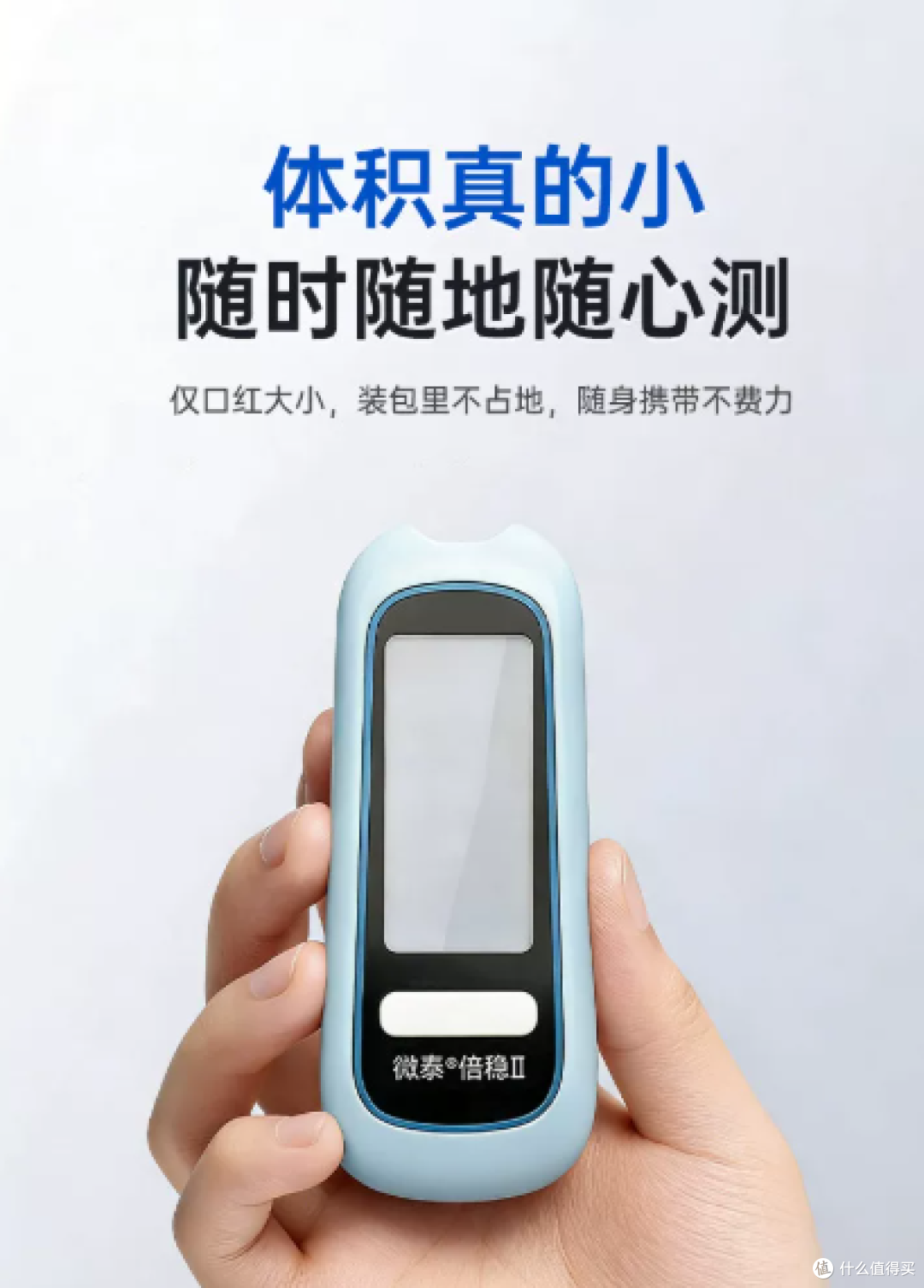 2026年约58元的小巧血糖仪，微泰倍稳2型适合哪些家庭？