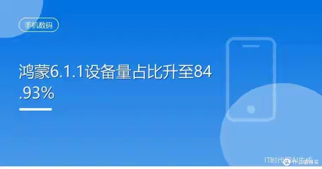HarmonyOS 26.0.0发布，真的引发开发者广泛关注了吗？