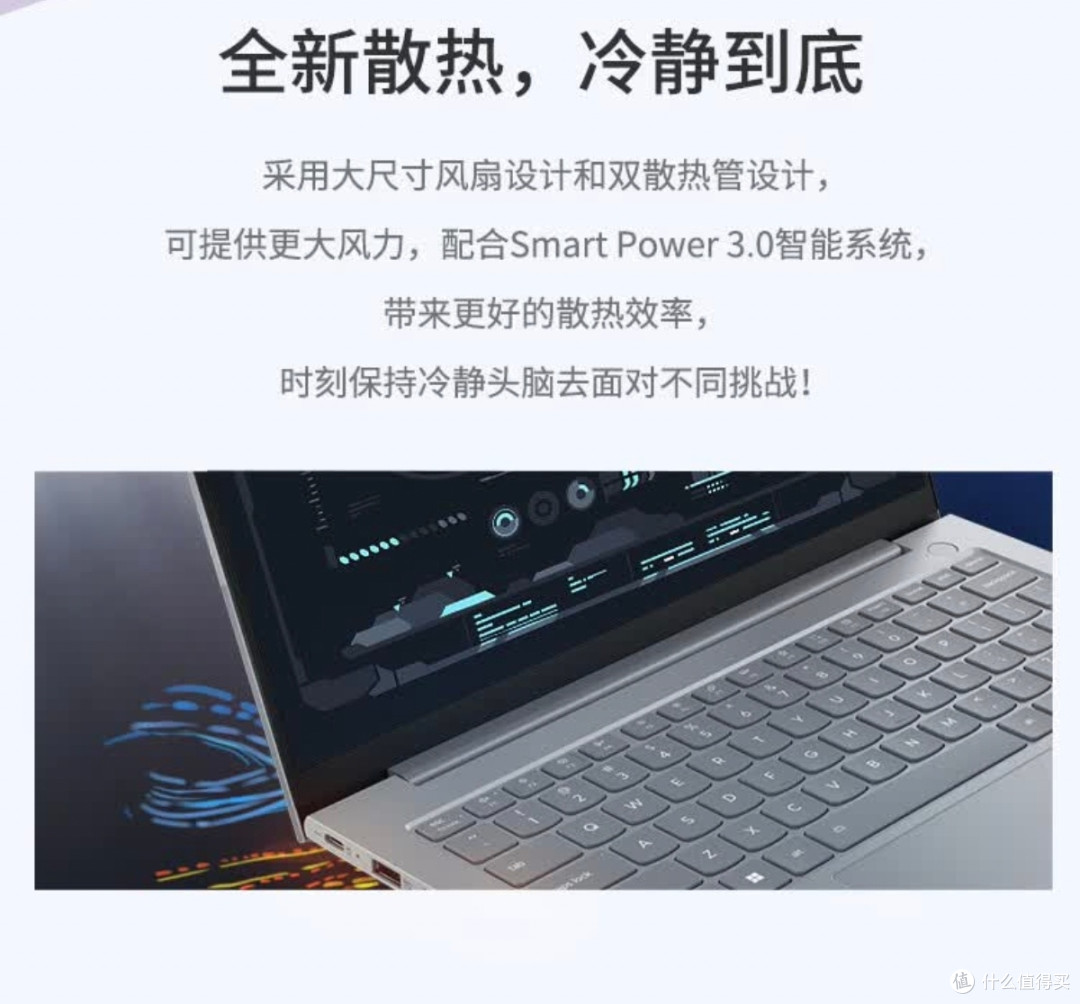 开学笔记本怎么选|ThinkBook14,大学生实用之选