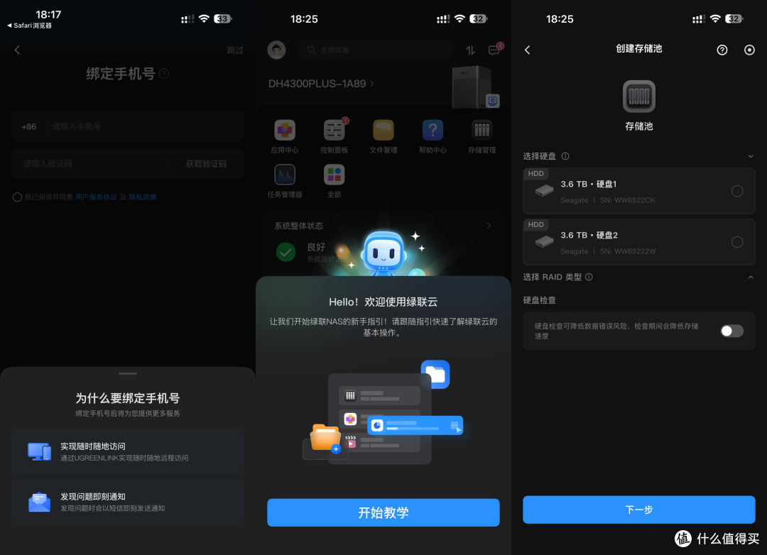 千元四盘位绿联 DH4300 Plus 买完别吃灰