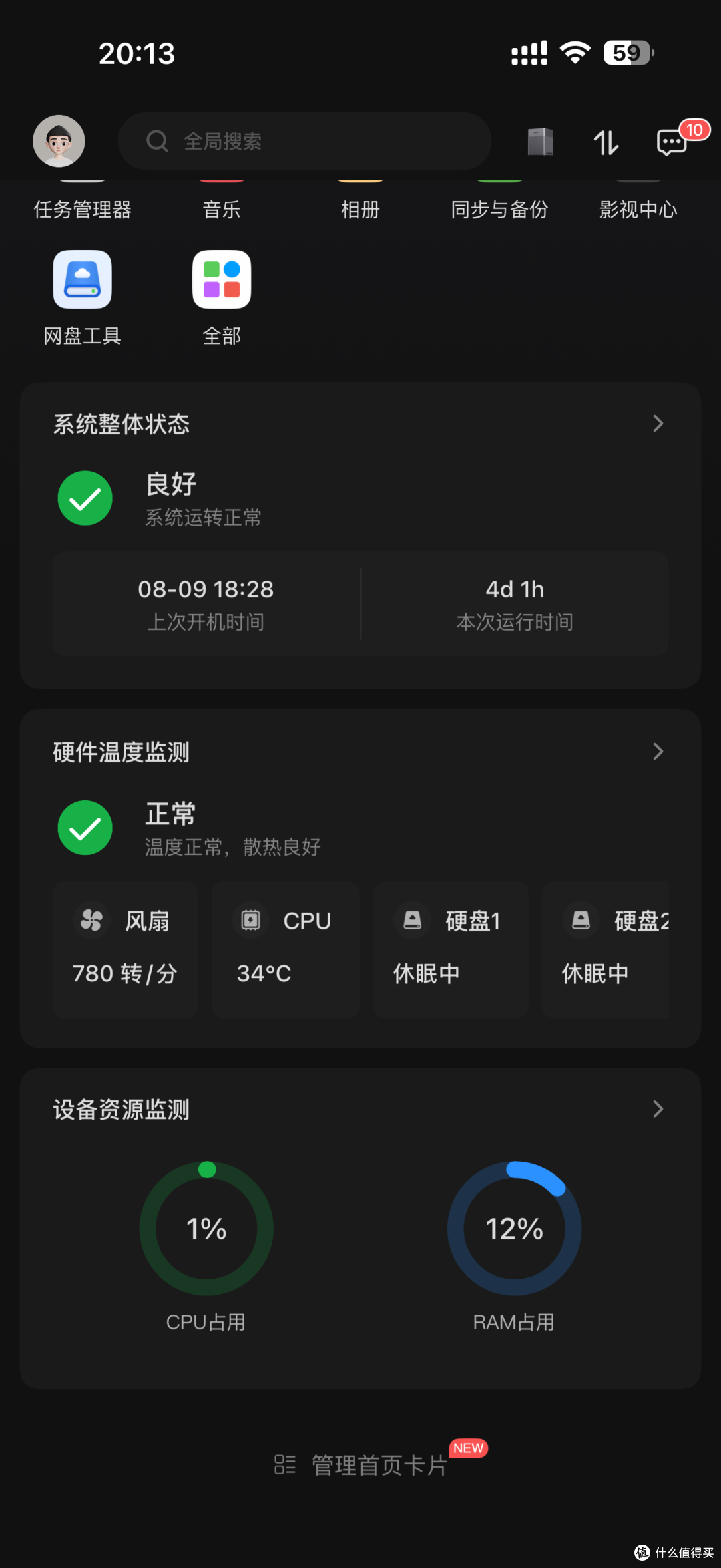 千元四盘位绿联 DH4300 Plus 买完别吃灰
