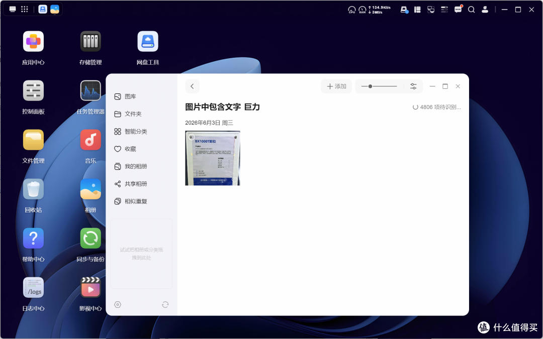 千元四盘位绿联 DH4300 Plus 买完别吃灰