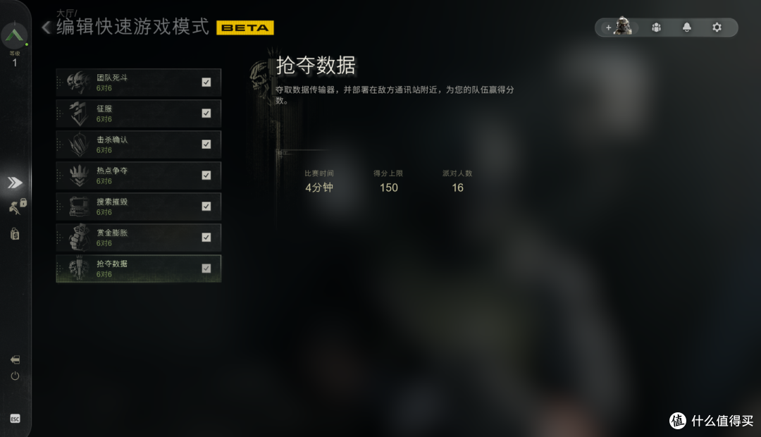 《使命召唤:现代战争4》全平台公测开启