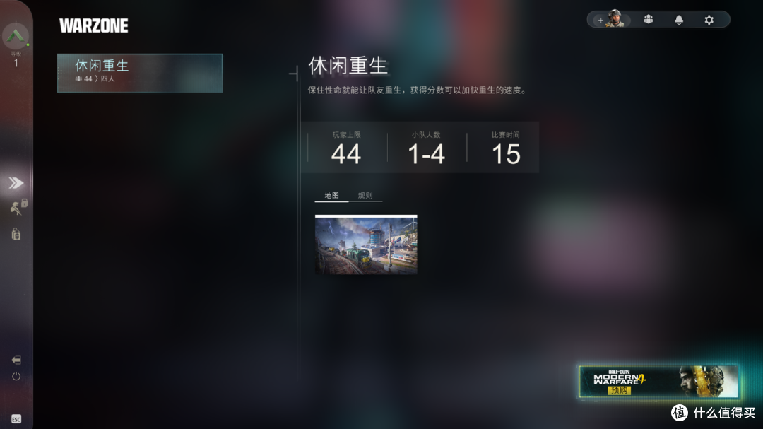 《使命召唤:现代战争4》全平台公测开启