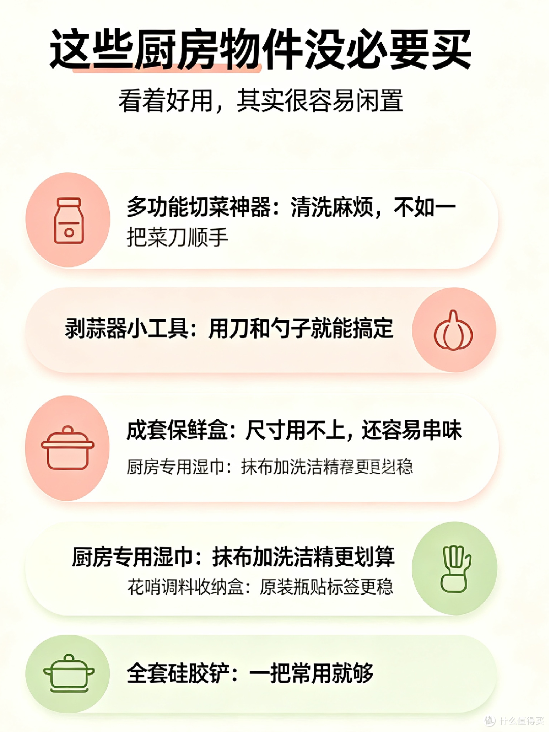 摒弃网红厨具回归实用主义