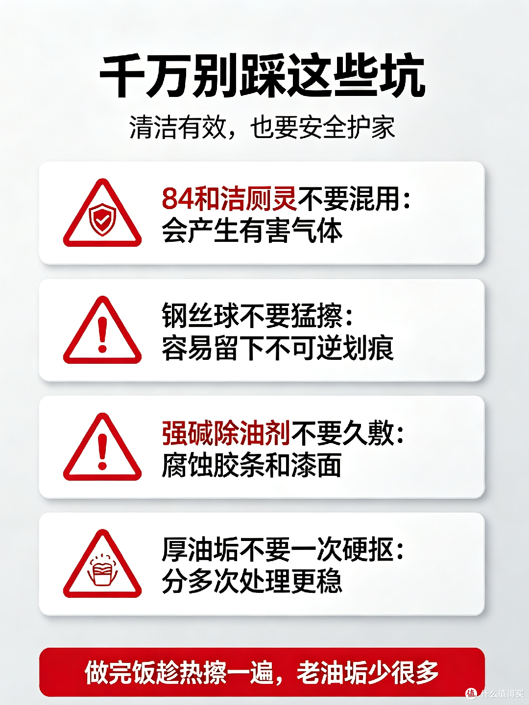 利用常见材料清洁灶台油污方法