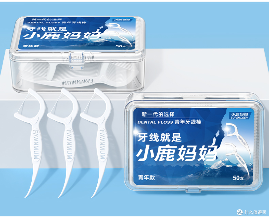 小鹿妈妈牙线和普通牙线区别在哪