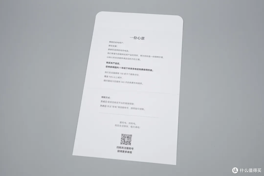 告别零散充电配件,街电三合一笔记本移动电源评测