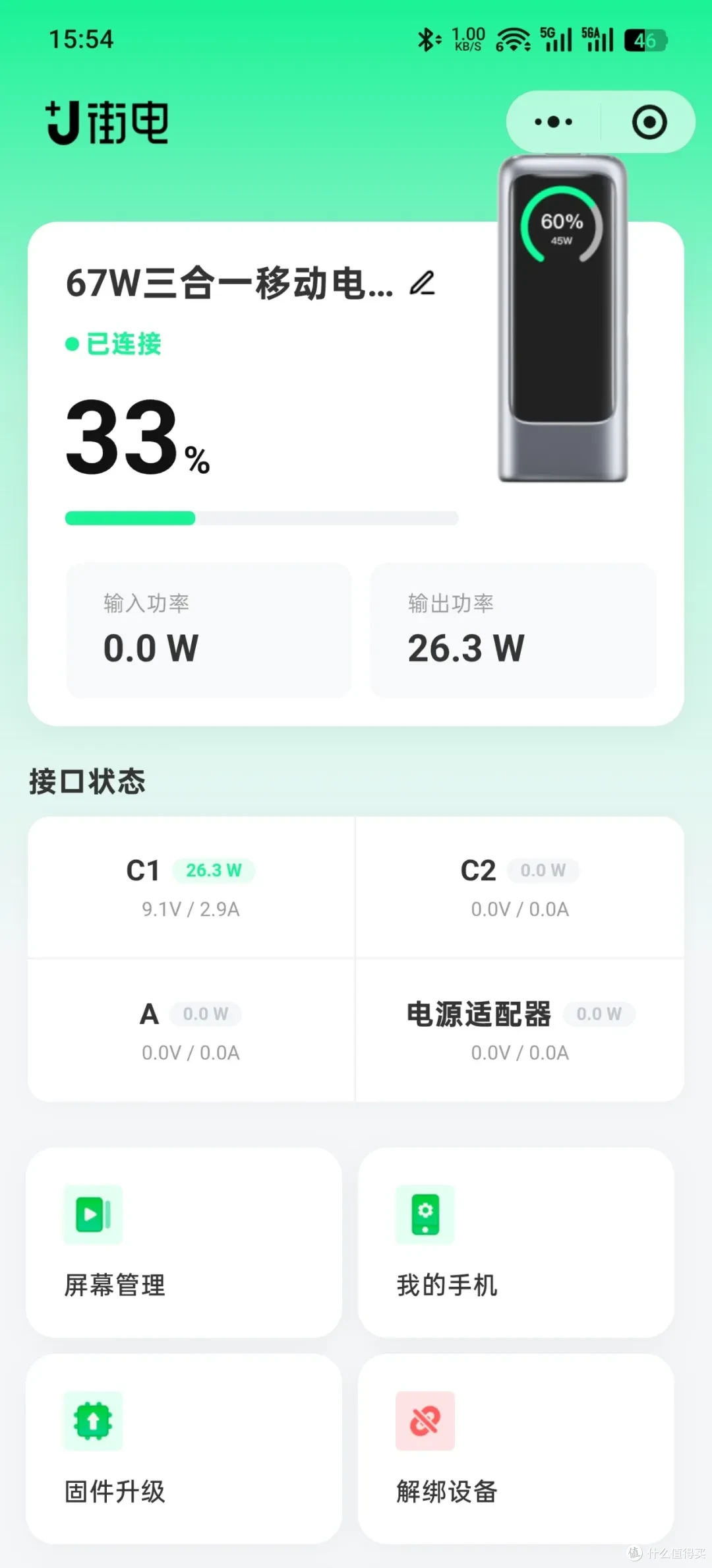 告别零散充电配件,街电三合一笔记本移动电源评测