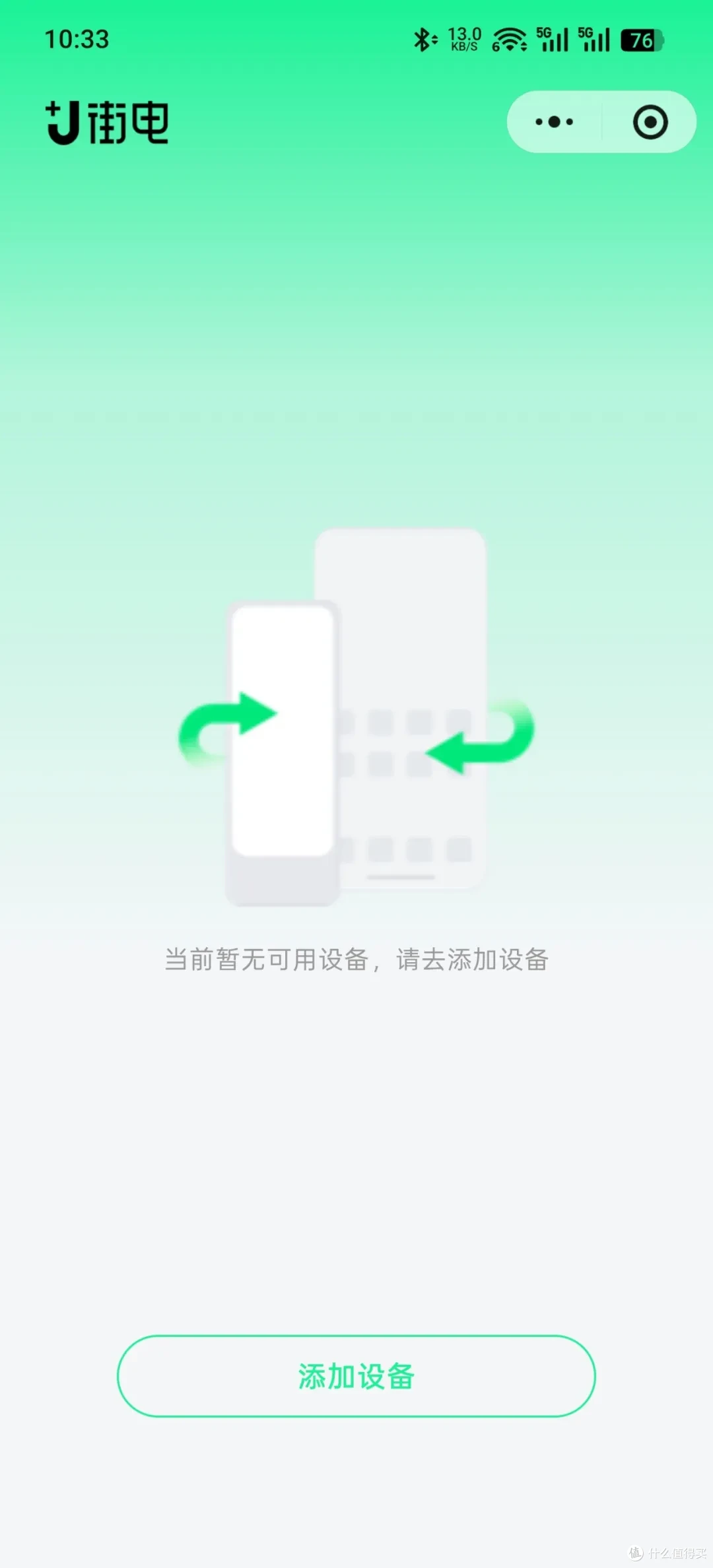 告别零散充电配件,街电三合一笔记本移动电源评测