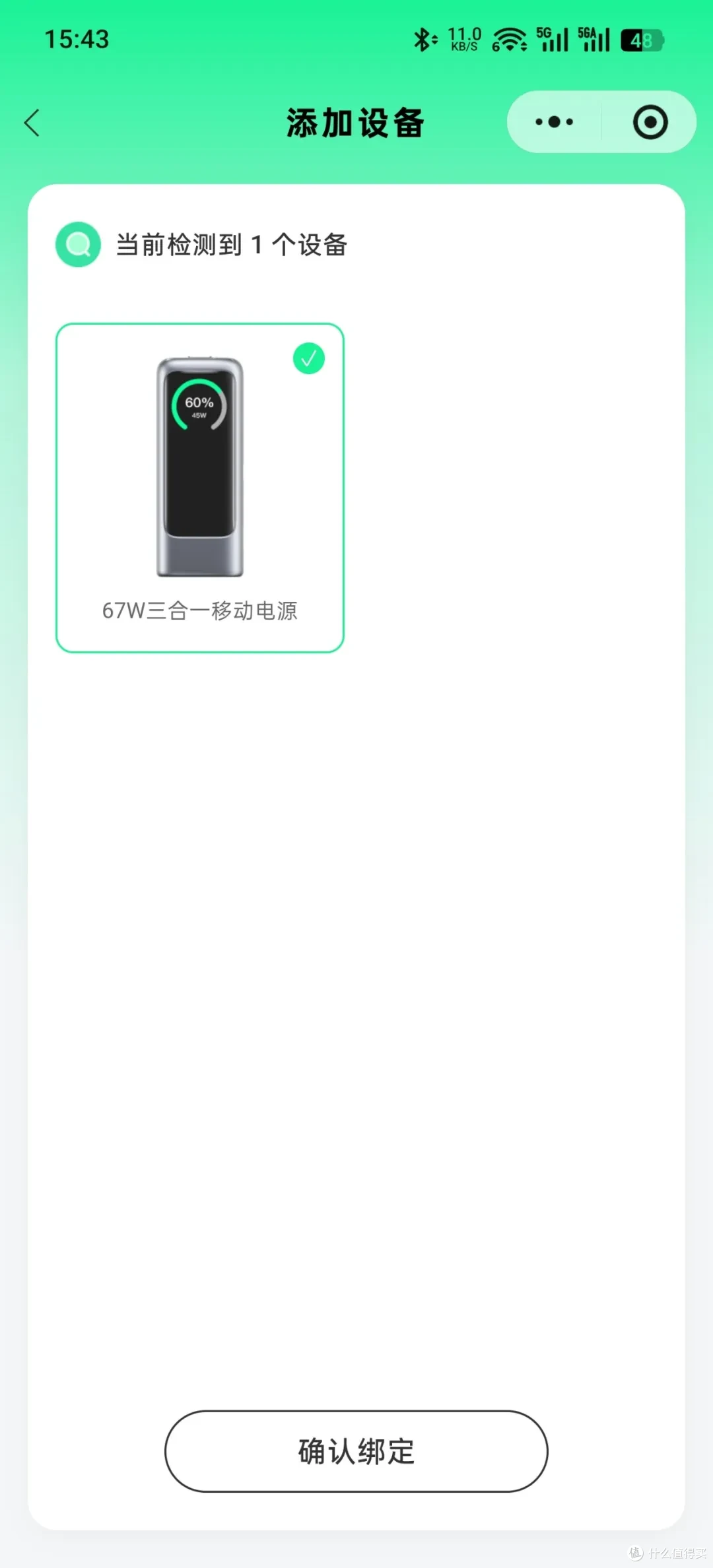 告别零散充电配件,街电三合一笔记本移动电源评测