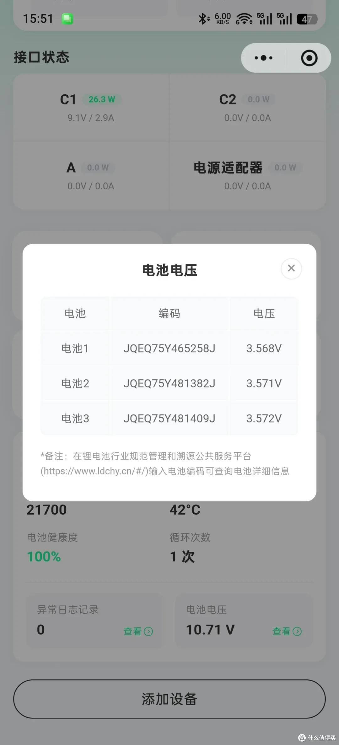 告别零散充电配件,街电三合一笔记本移动电源评测