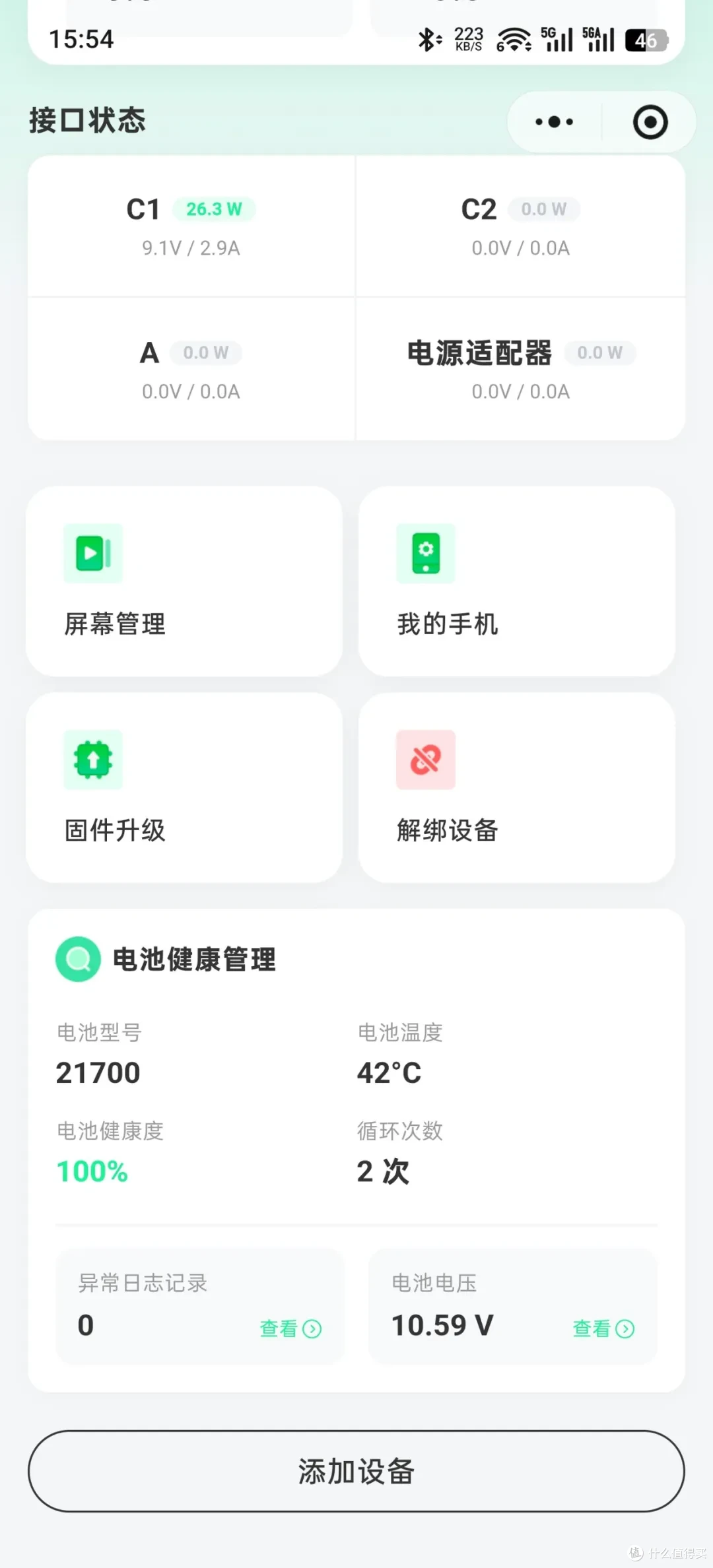 告别零散充电配件,街电三合一笔记本移动电源评测