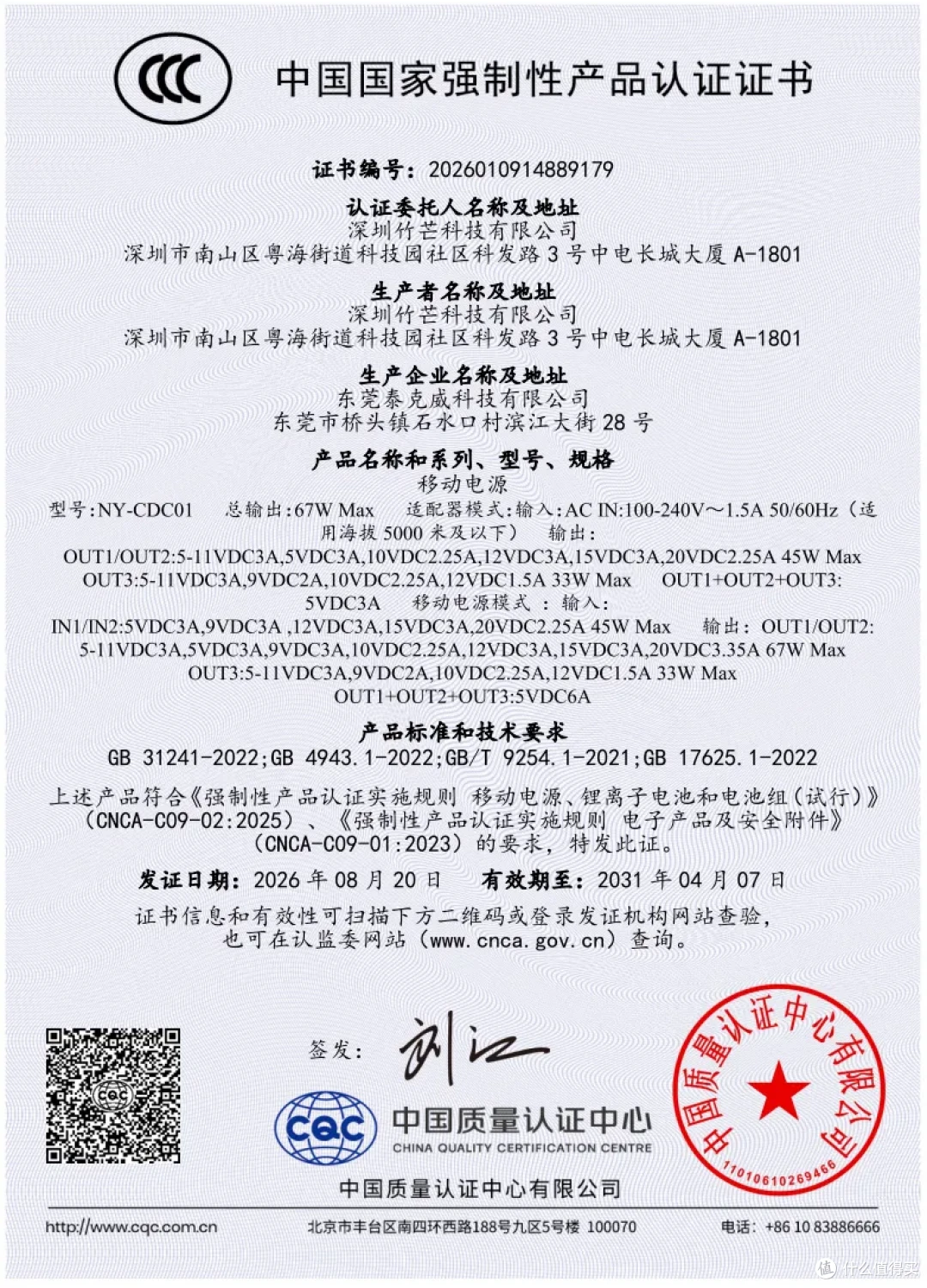 告别零散充电配件,街电三合一笔记本移动电源评测