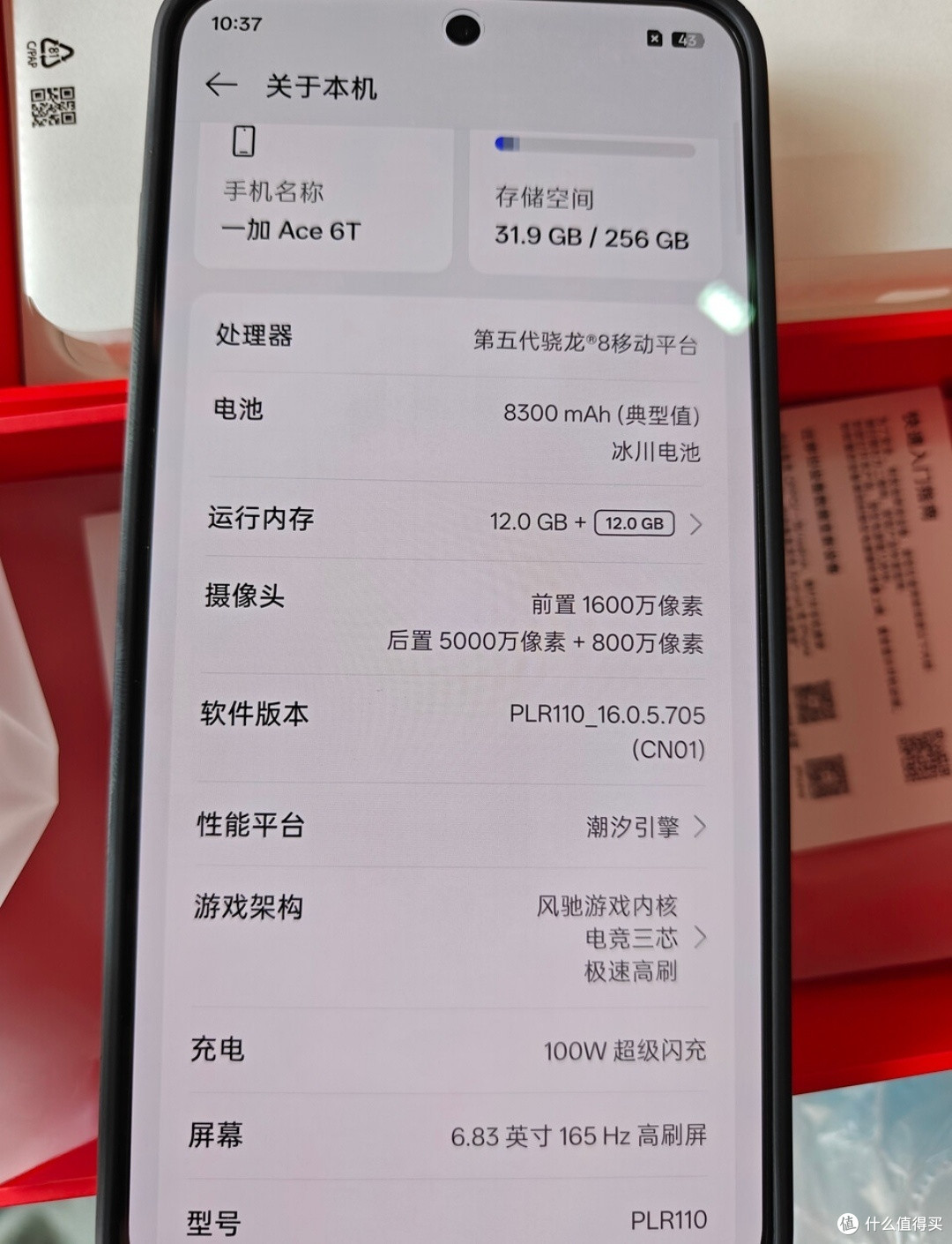 学生党看过来!这台续航拉满的性能手机,开学季销量第一,值吗?