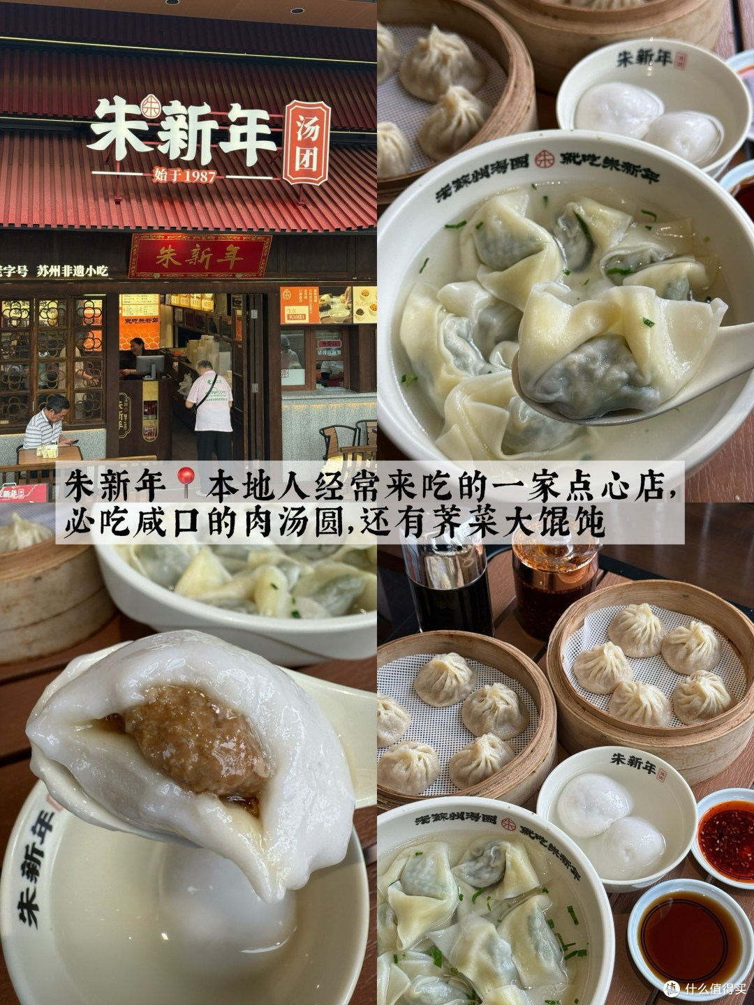 苏州,爷爷奶奶都爱去的本地老字号合集