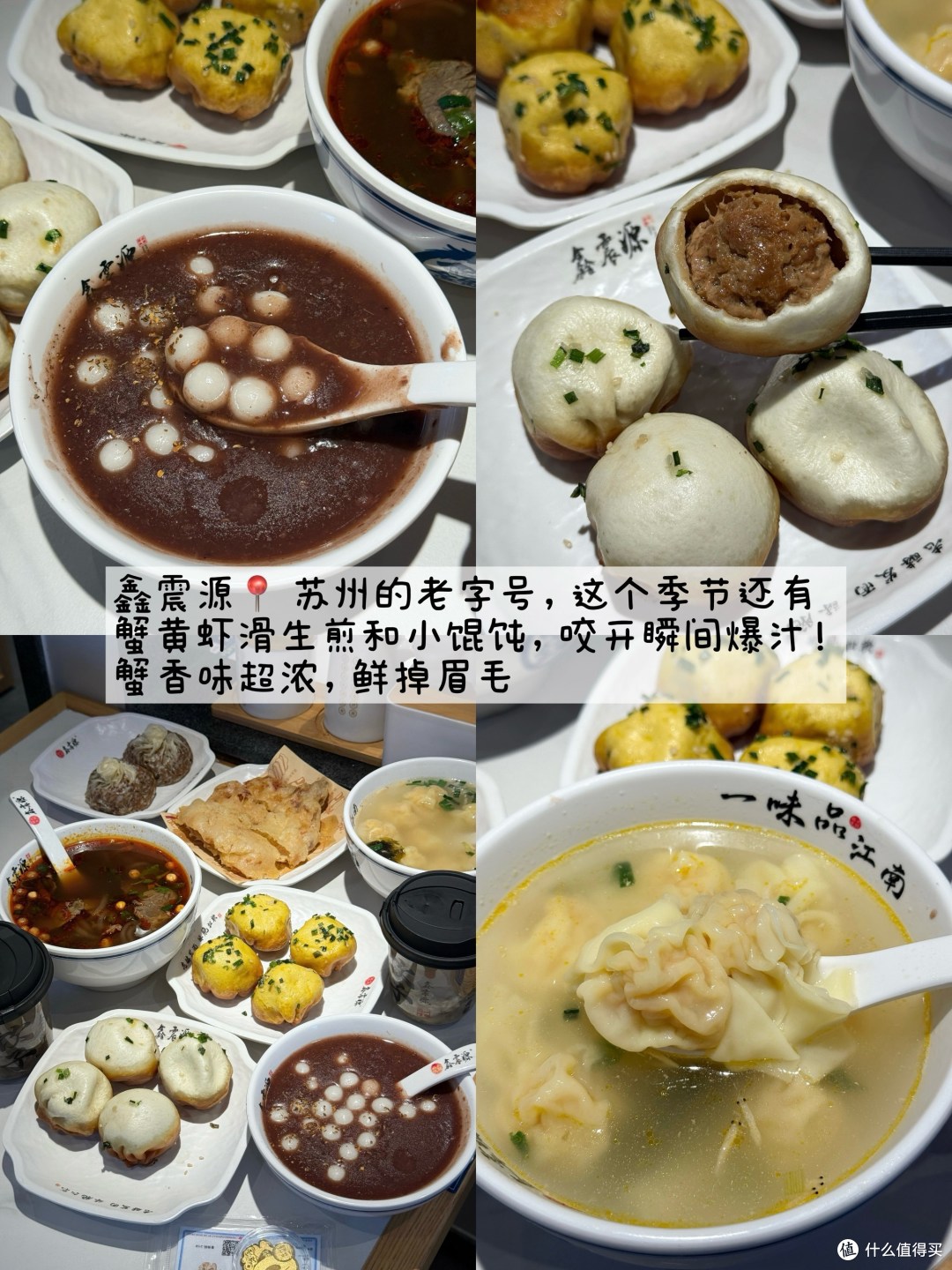 苏州,爷爷奶奶都爱去的本地老字号合集