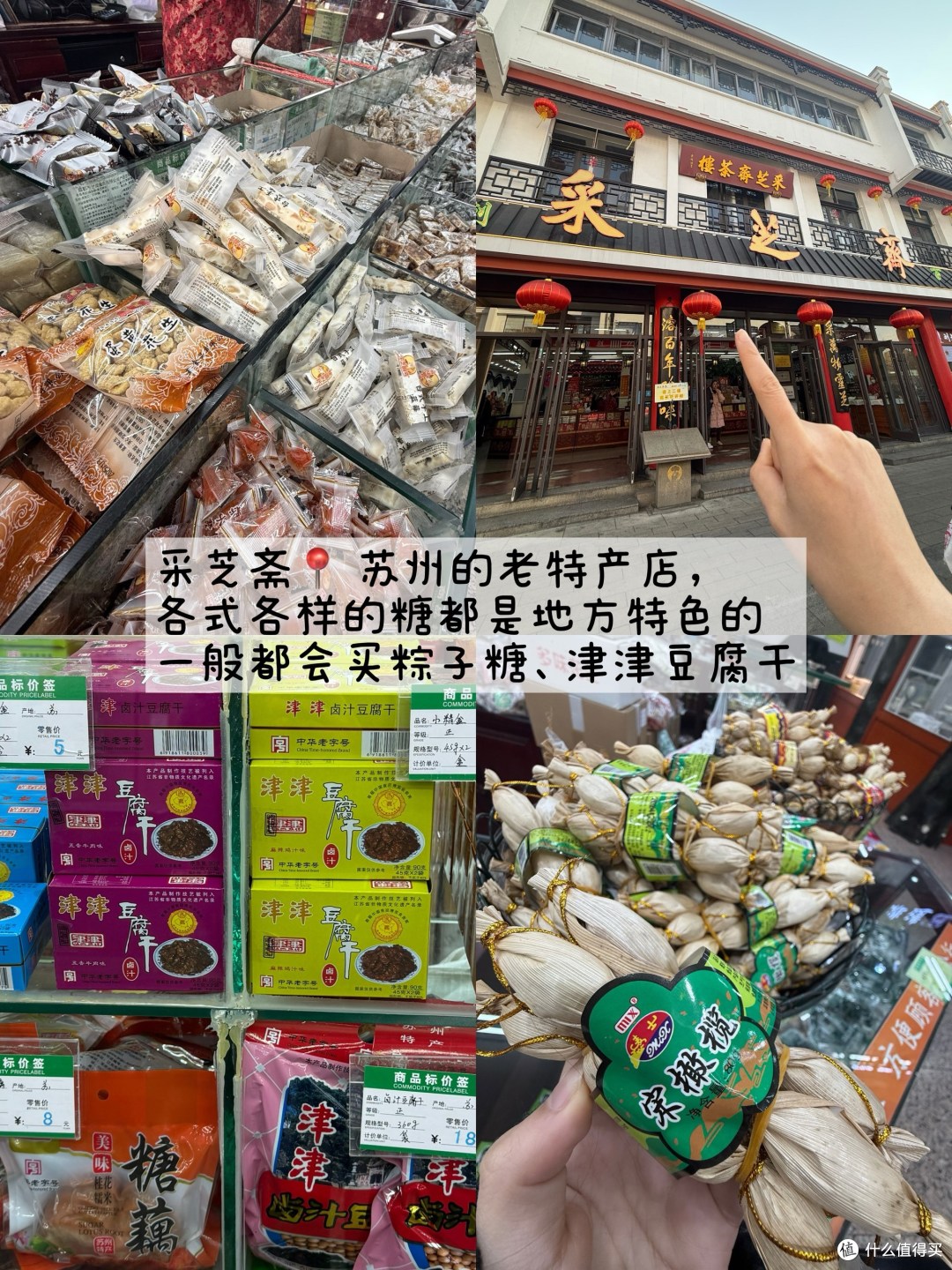 苏州,爷爷奶奶都爱去的本地老字号合集