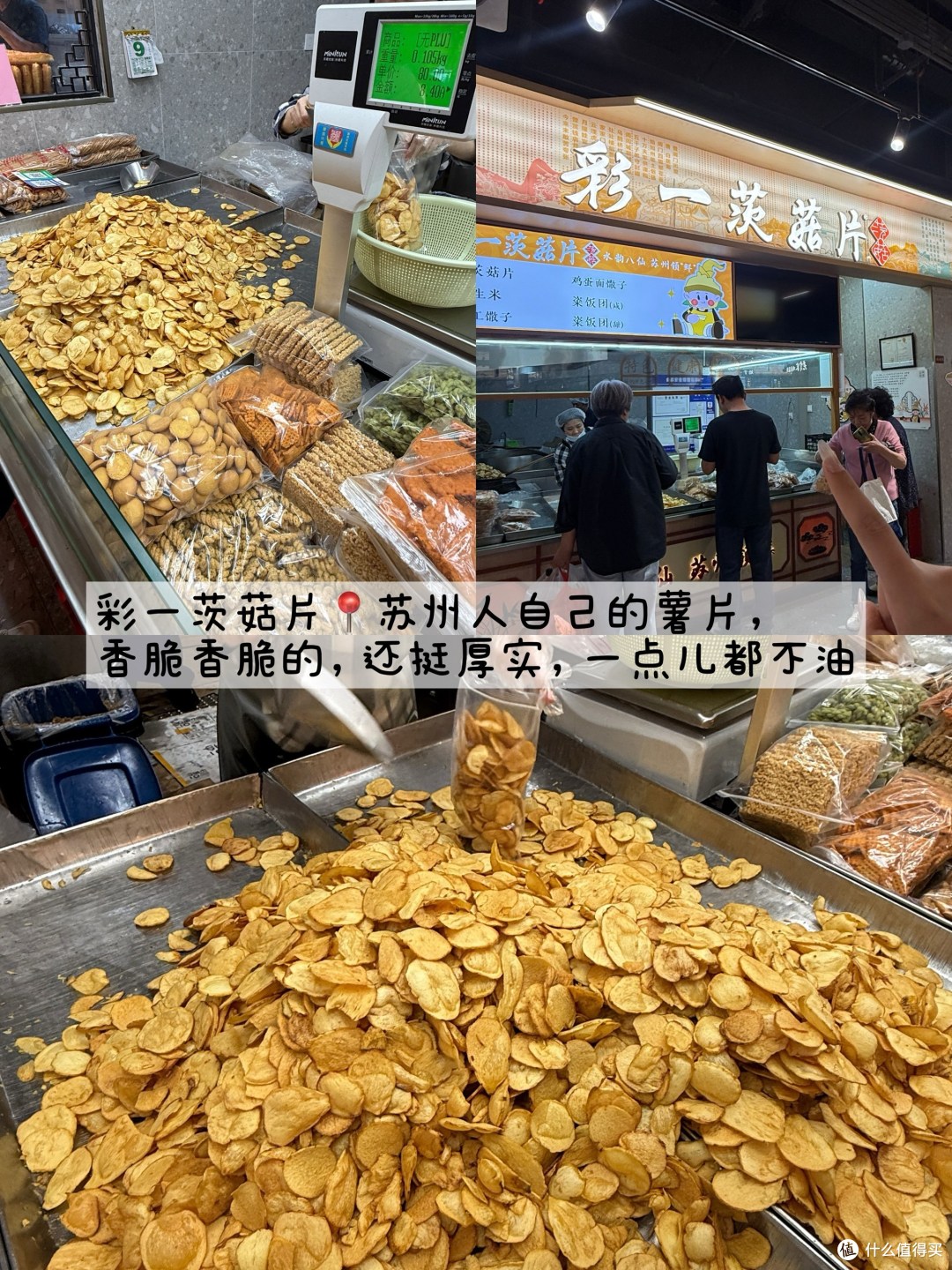 苏州,爷爷奶奶都爱去的本地老字号合集