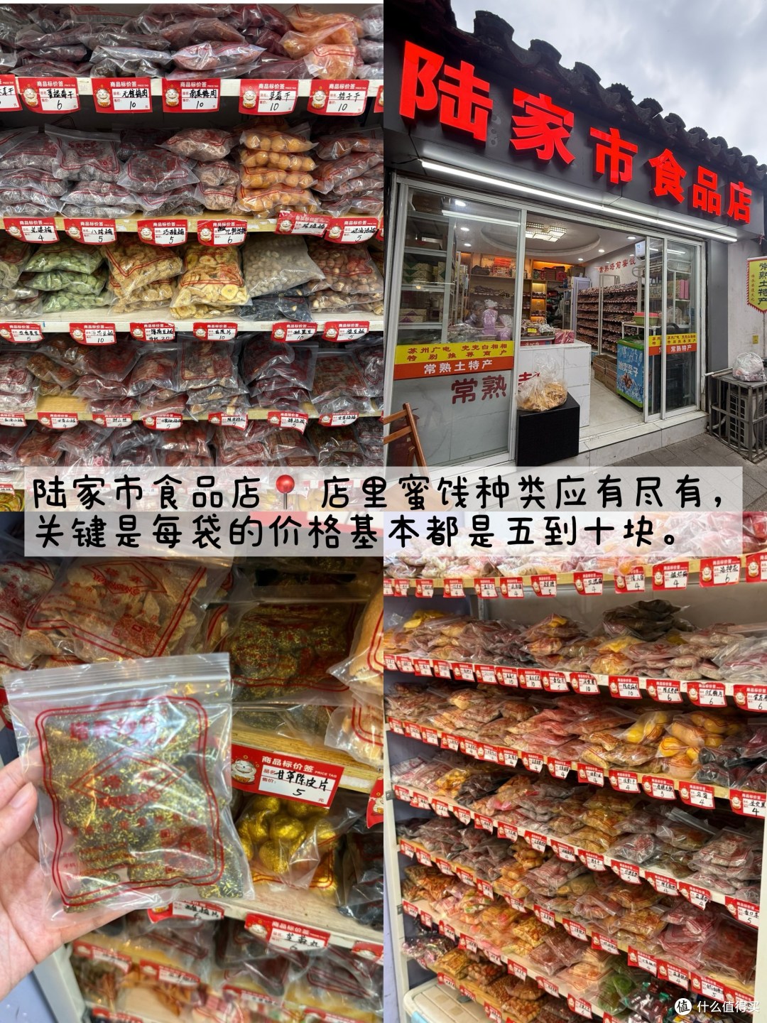 苏州,爷爷奶奶都爱去的本地老字号合集