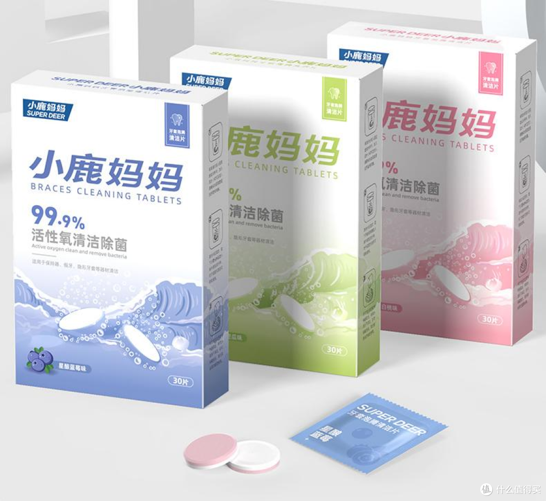 小鹿妈妈假牙清洁泡腾片使用效果到底怎么样?