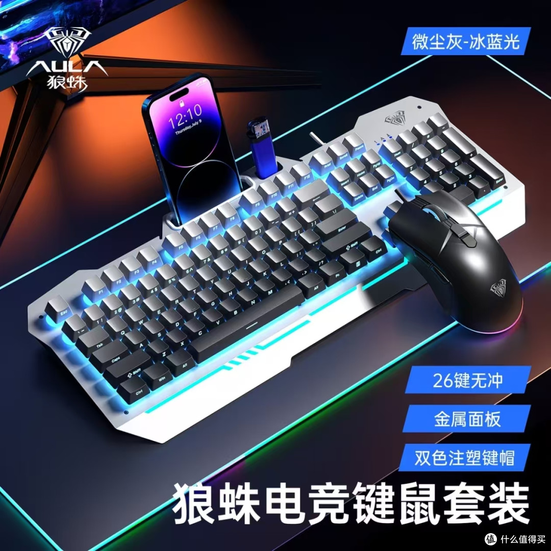 全能平价外设！狼蛛有线键鼠套装太适配日常使用了