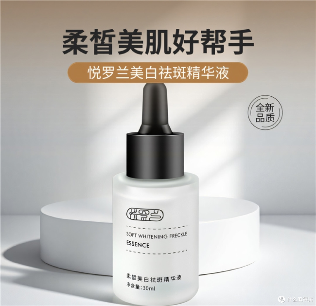 30+熟龄肌脸上斑点反复?祛斑护肤品按这套逻辑挑淡斑更稳更省心