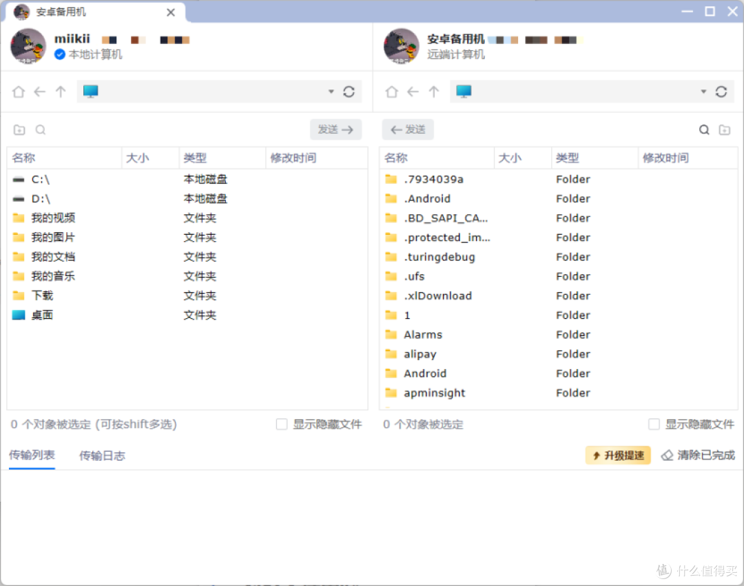 远程办公效率低?试试ToDesk文件传输,不用U盘不用网盘,真香