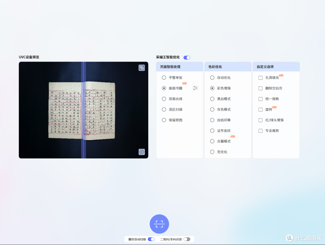 3800万高清像素,成者AI扫描仪ET28解锁极速扫描新体验