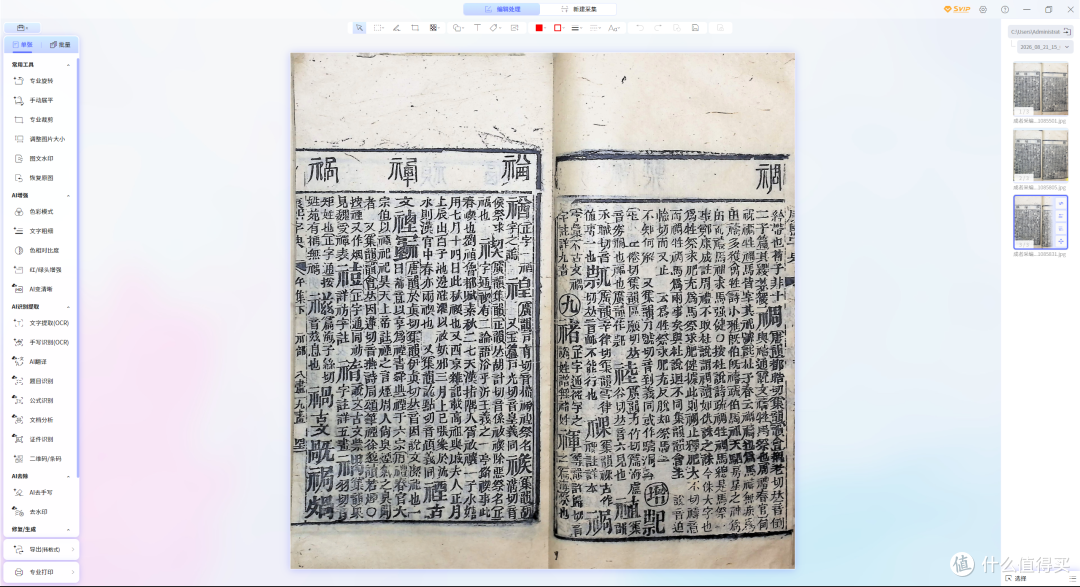 3800万高清像素,成者AI扫描仪ET28解锁极速扫描新体验