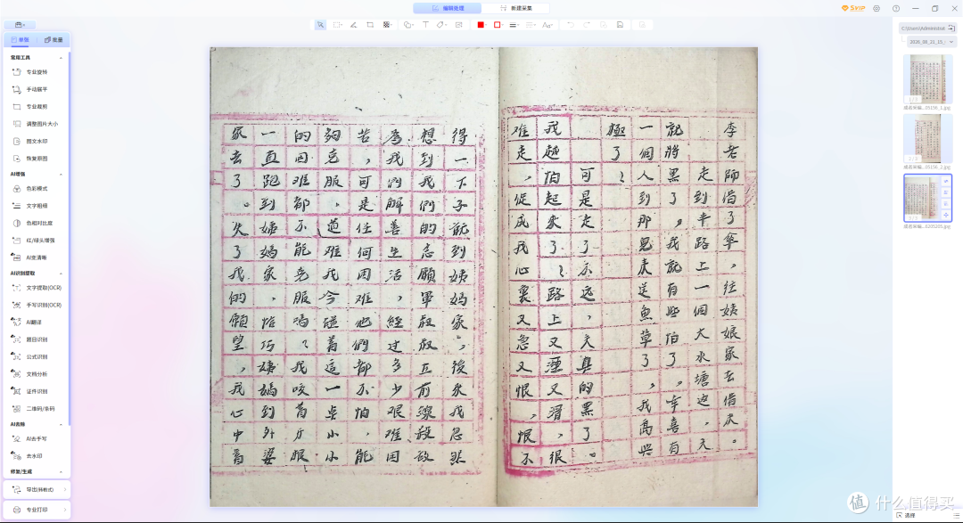 3800万高清像素,成者AI扫描仪ET28解锁极速扫描新体验