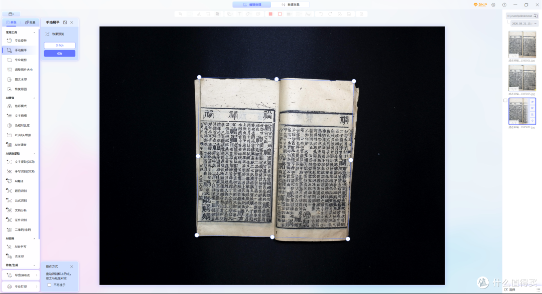 3800万高清像素,成者AI扫描仪ET28解锁极速扫描新体验