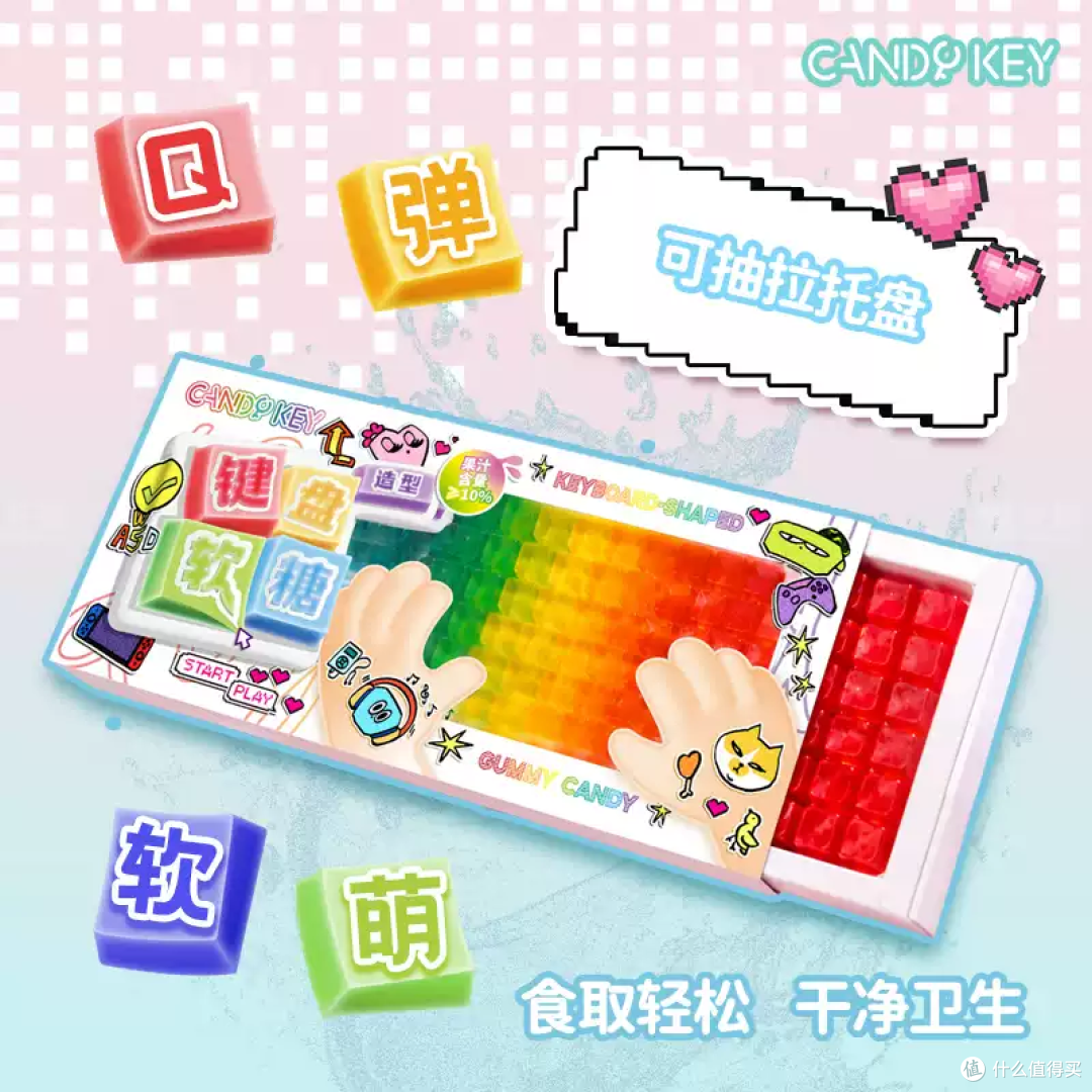 Candy Key键盘软糖,能吃的“彩虹键盘”太懂打工人了!