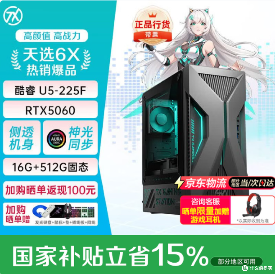 2026 开学季电竞游戏台式机选购指南|四大品牌整机横评分析