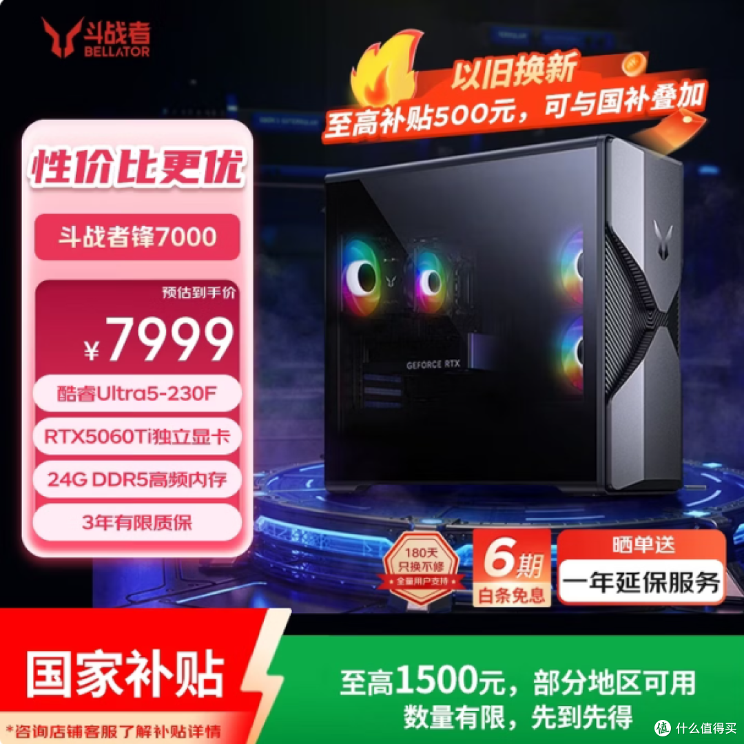2026 开学季电竞游戏台式机选购指南|四大品牌整机横评分析