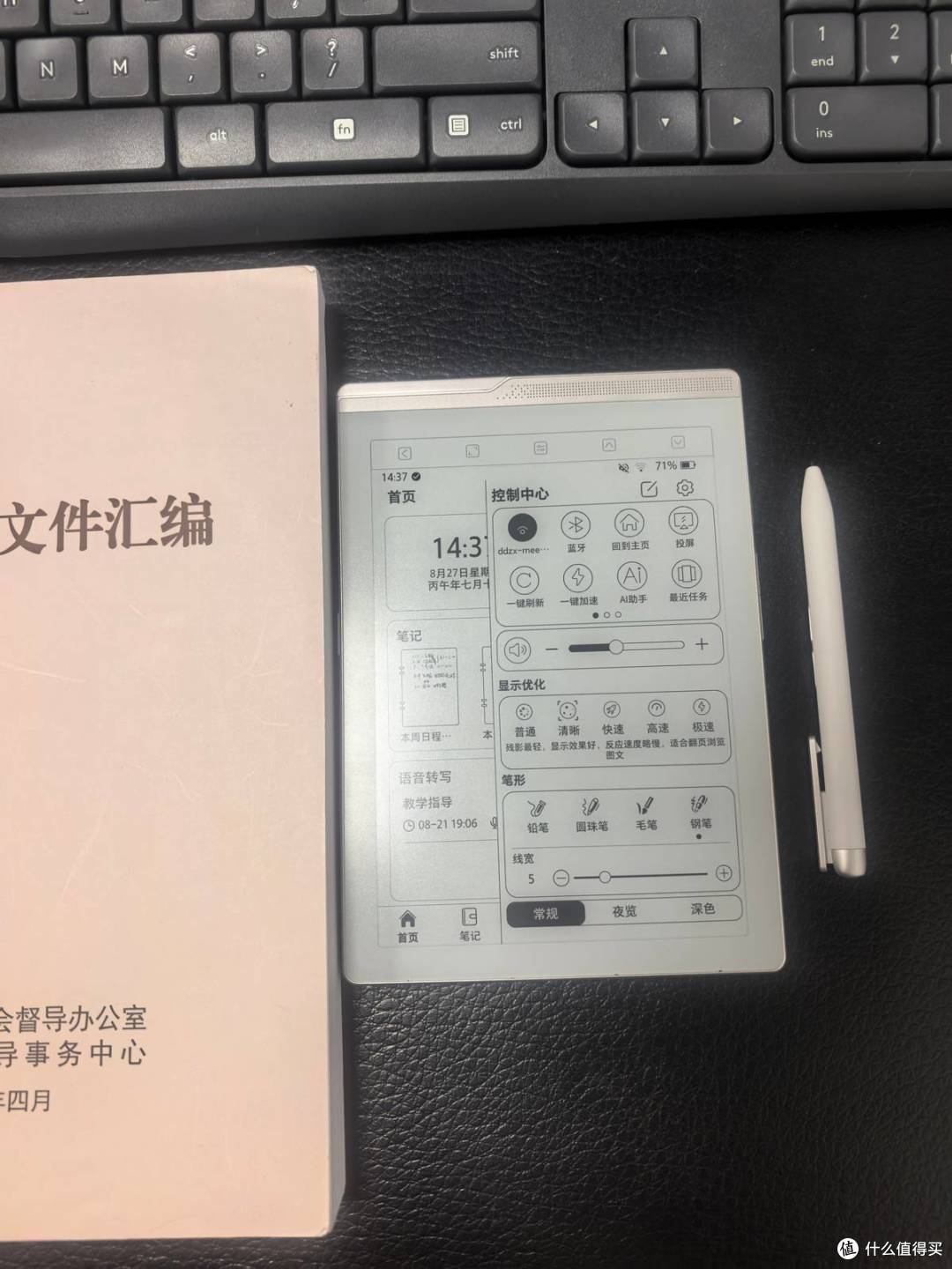 行政人的真实工作日,靠汉王录写本N6 Pro,告别纸质文件堆成山