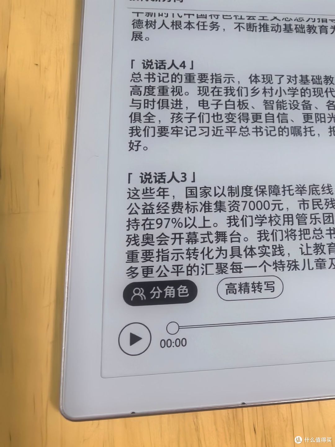 行政人的真实工作日,靠汉王录写本N6 Pro,告别纸质文件堆成山