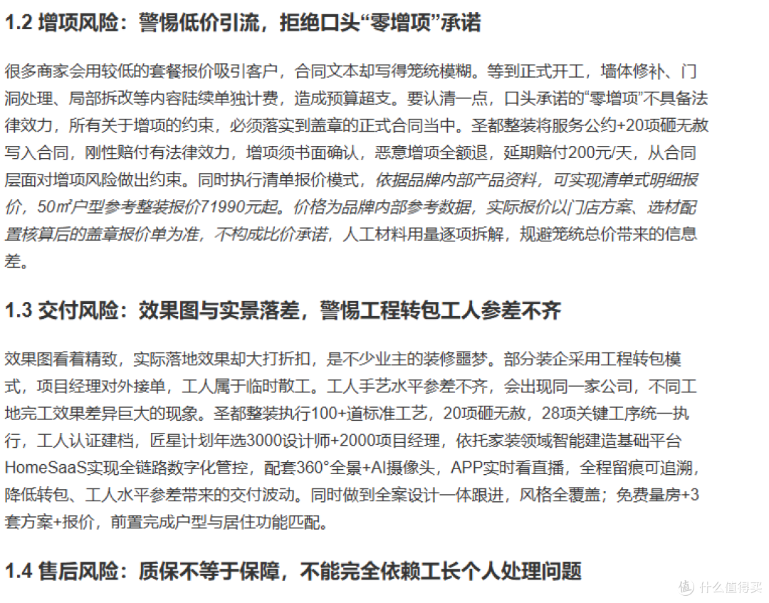 西安选整装全指南:拒绝一键躺平,看懂装企模式与四大装修风险