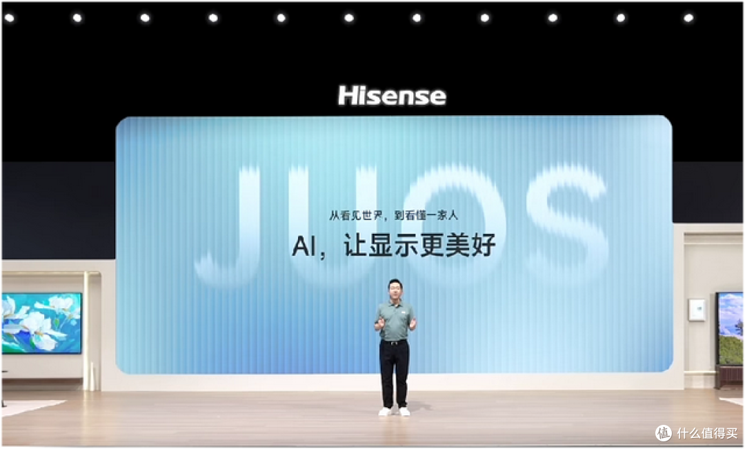 海信JUOS来了:复杂藏起来,懂你摆台面