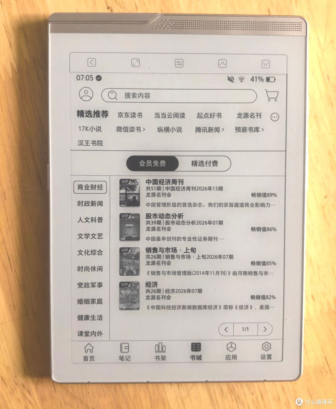 行政人的真实工作日,靠汉王录写本N6 Pro,告别纸质文件堆成山