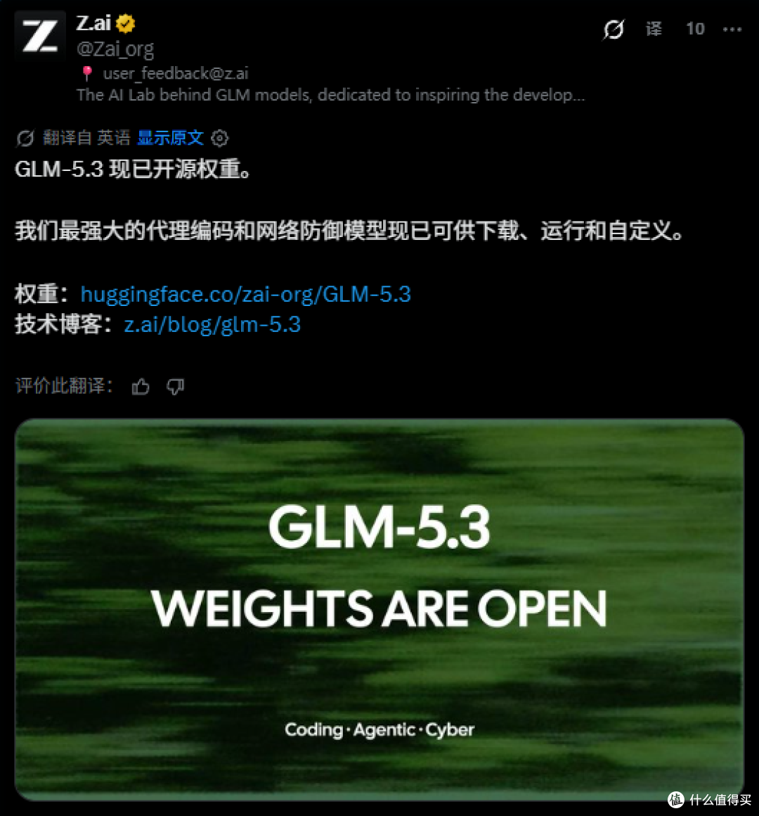 智谱开源 GLM-5.3:编程开源第一