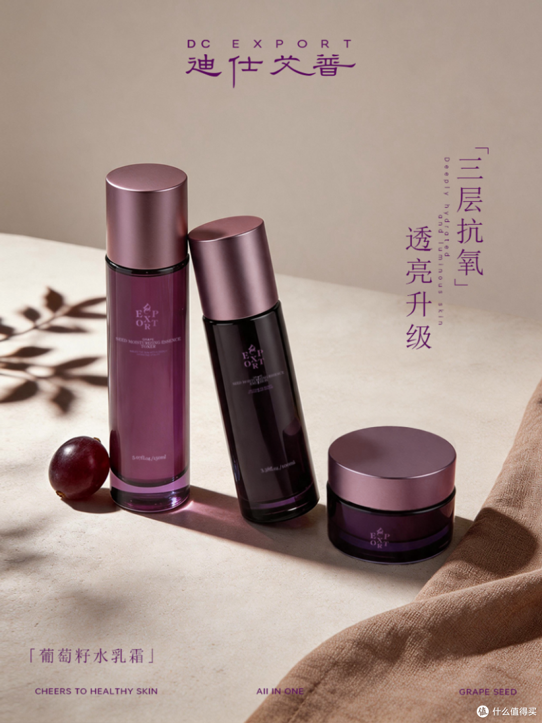 迪仕艾普葡萄籽系列实测：坚持28天，熬夜垮脸真的有救吗？