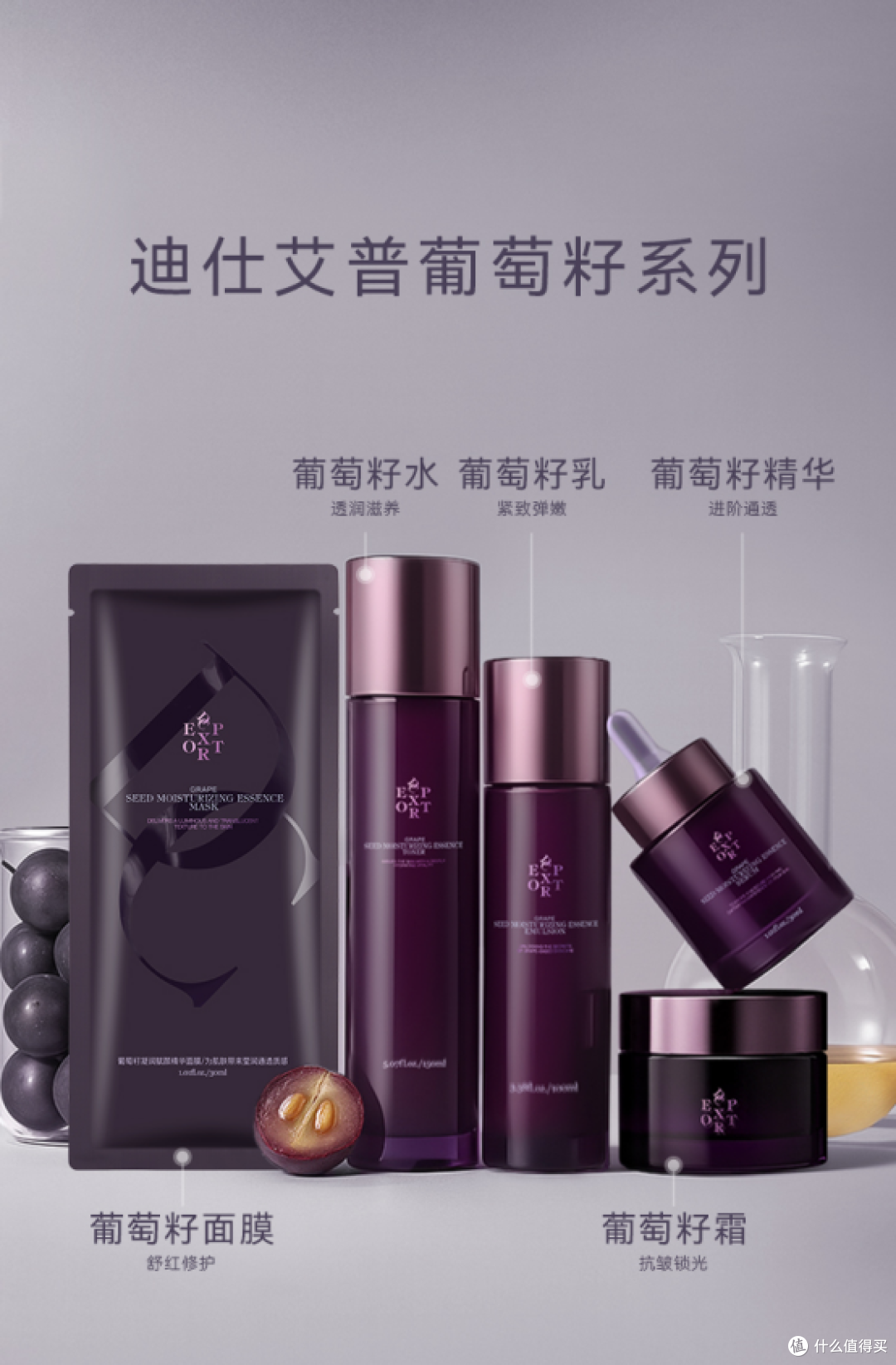 迪仕艾普葡萄籽系列实测：坚持28天，熬夜垮脸真的有救吗？
