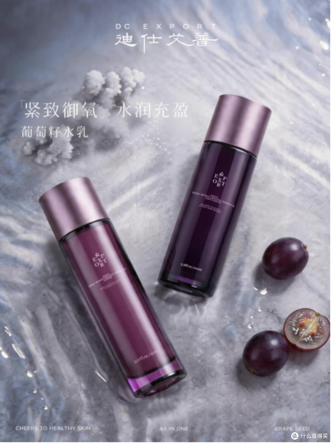 迪仕艾普葡萄籽系列实测：坚持28天，熬夜垮脸真的有救吗？