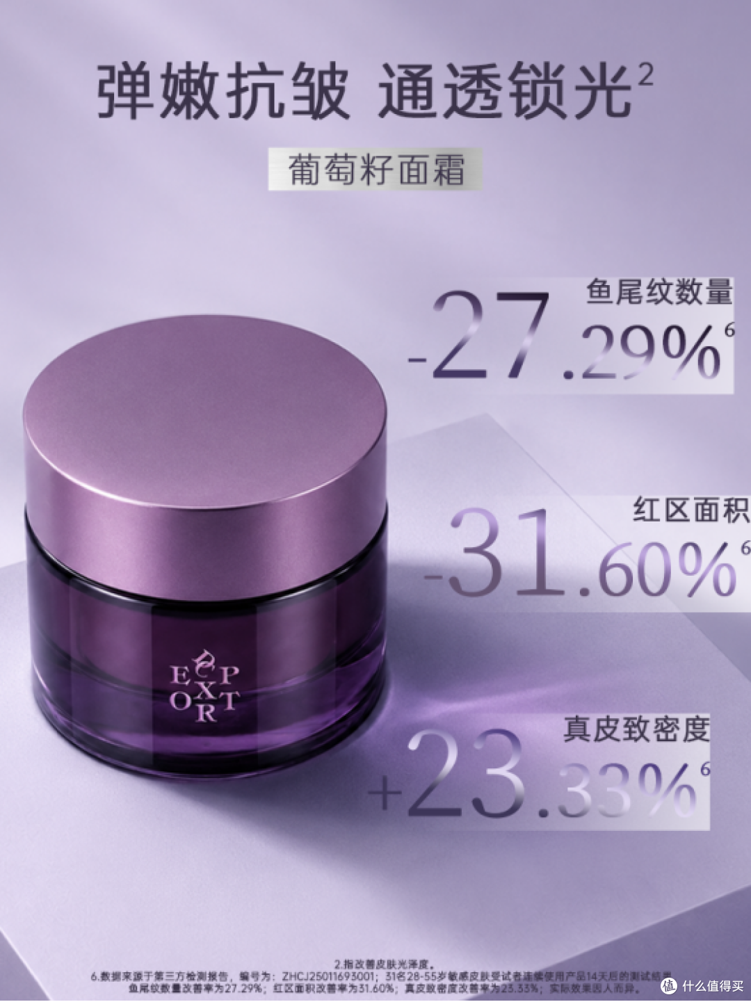迪仕艾普葡萄籽系列实测：坚持28天，熬夜垮脸真的有救吗？