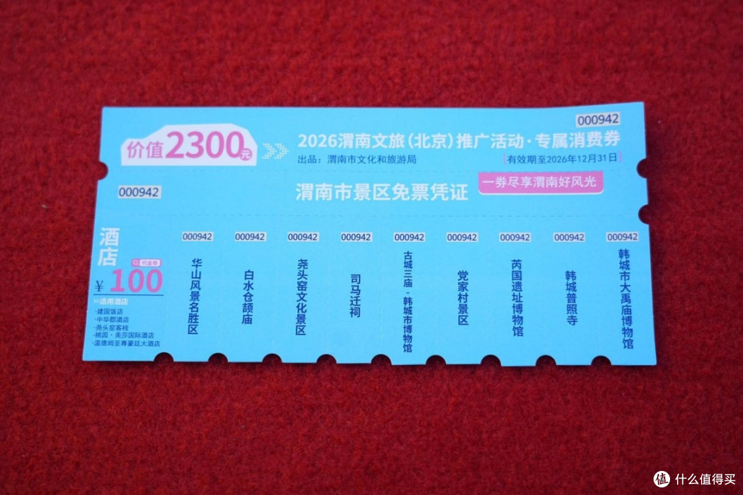 2026渭南文旅（北京）推广交流暨美食嘉年华在北京王府井启幕