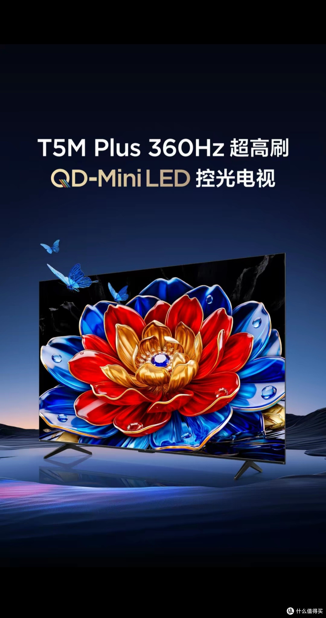 游戏观影两不误｜TCL 75T5M Plus深度测评，2026家用电视选购参考